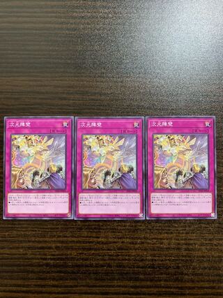 Dimensional Barrier Normal 3-card set