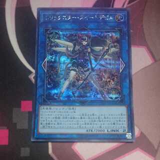 トリックスター・スイートデビル シークレットレア