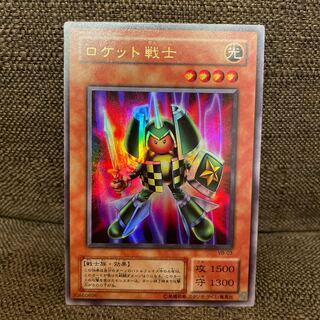 Rocket Warrior Ultra Rare Early