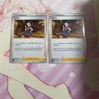 Rhododendron U 2 sheets