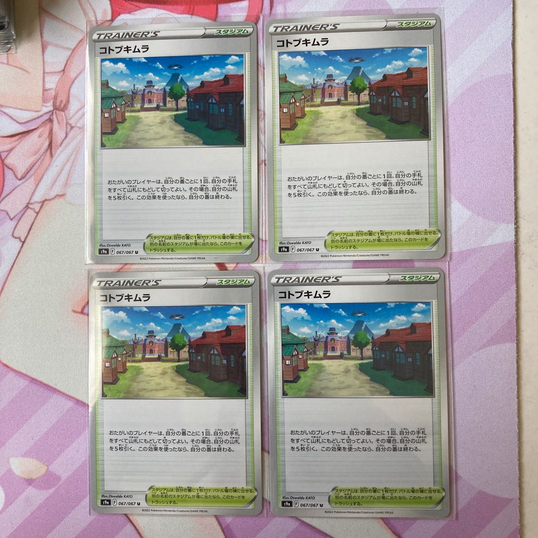 Kotobukimura U 4 sheets