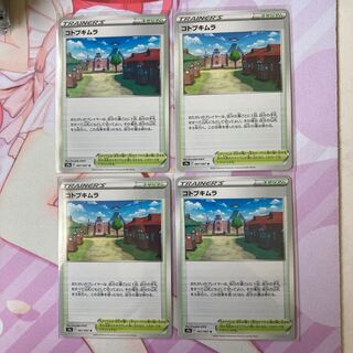 Kotobukimura U 4 sheets