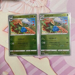 Roserade (mirror) U 2 pieces