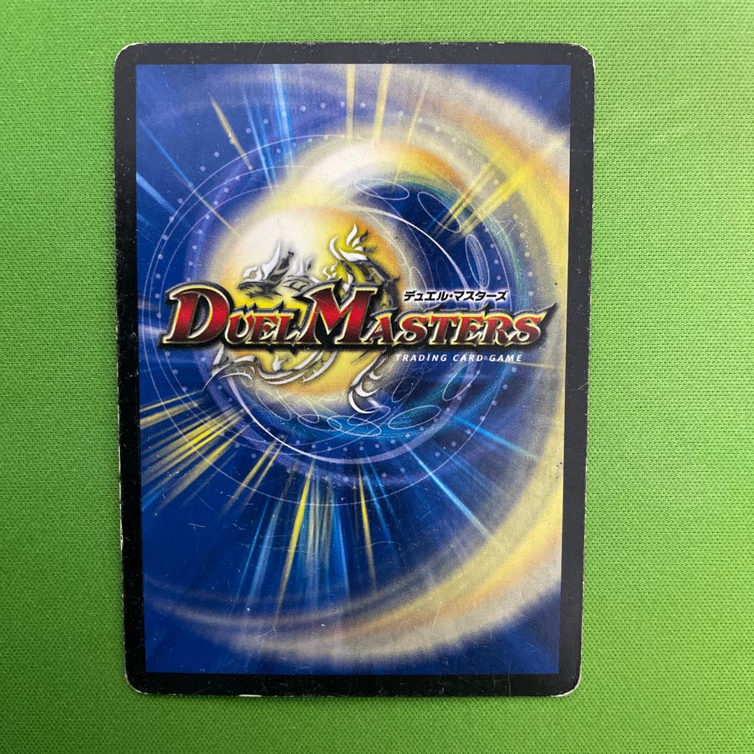 燃える革命 ドギラゴン SE  1枚