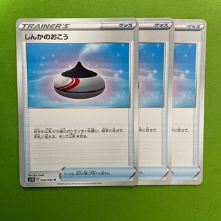 Evolution Incense 3 sheets