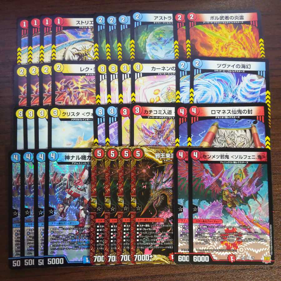 赤青白レクスターズ