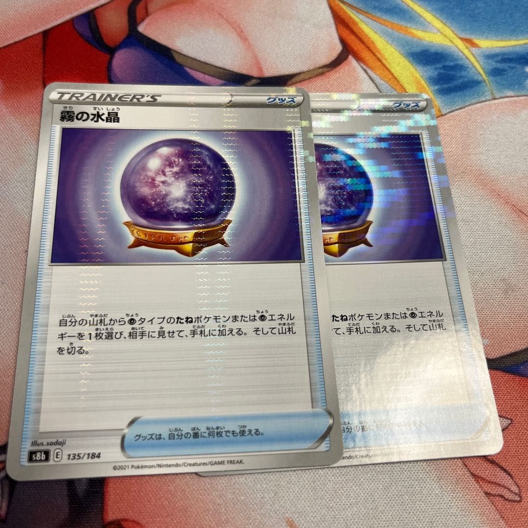 Misty Water Crystal (Kira) 2 pieces