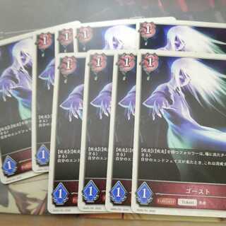 ゴースト　トークン　９枚 1枚