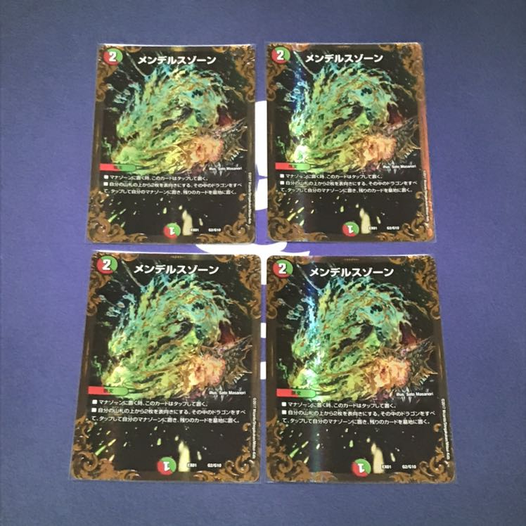 メンデルスゾーン 4枚