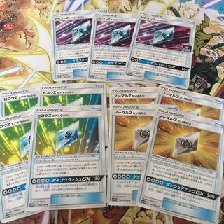 ドラゴンZ、ノーマルZ、ヒコウZ