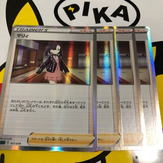 Marnie R (mirror spec.) 4 sheets