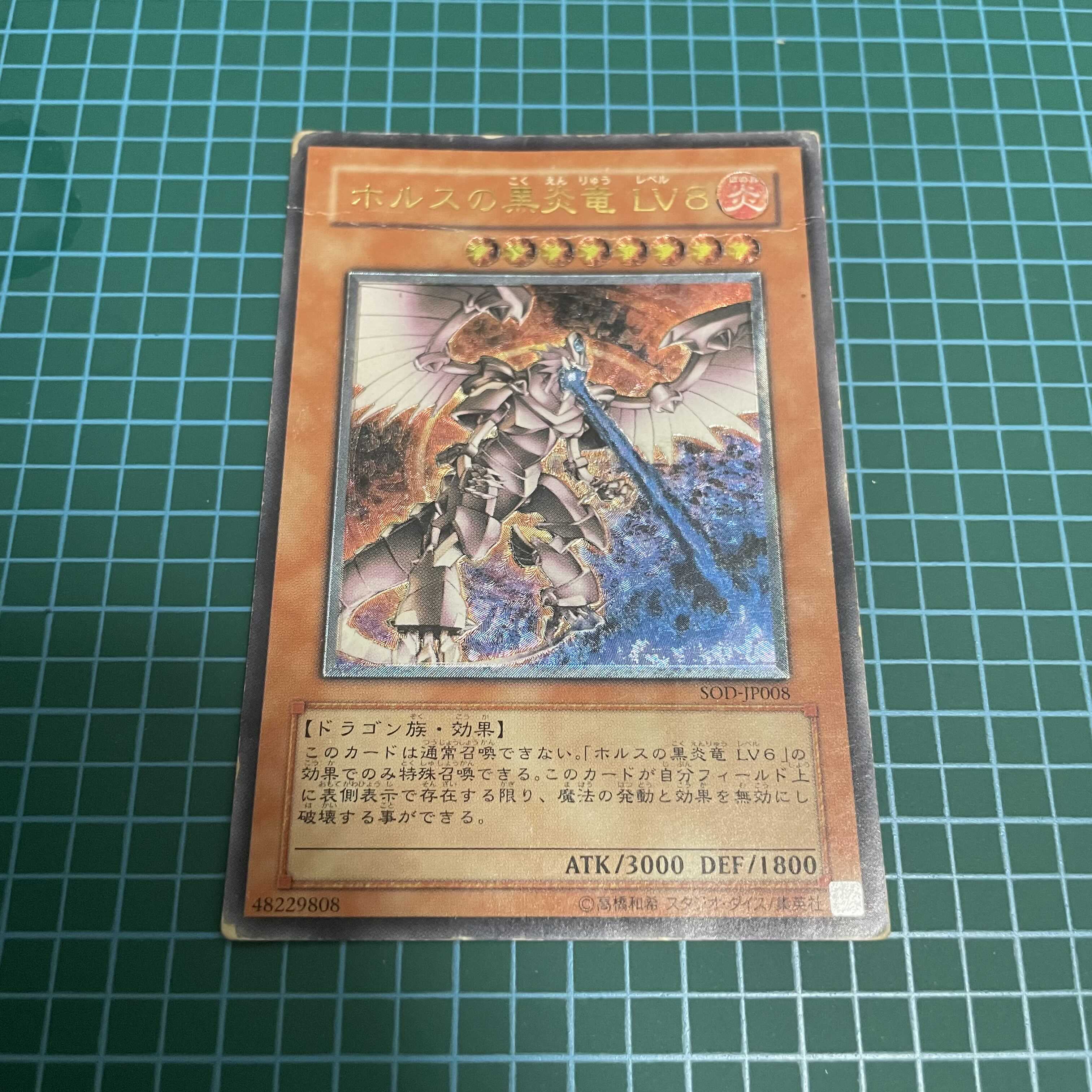 Black Fire Dragon of Horus LV8 Relief