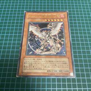 Black Fire Dragon of Horus LV6 Relief