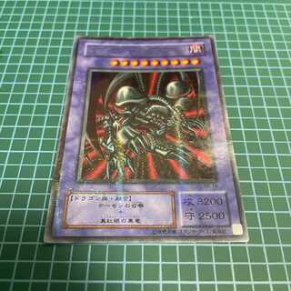 Black Demon's Dragon Parallel