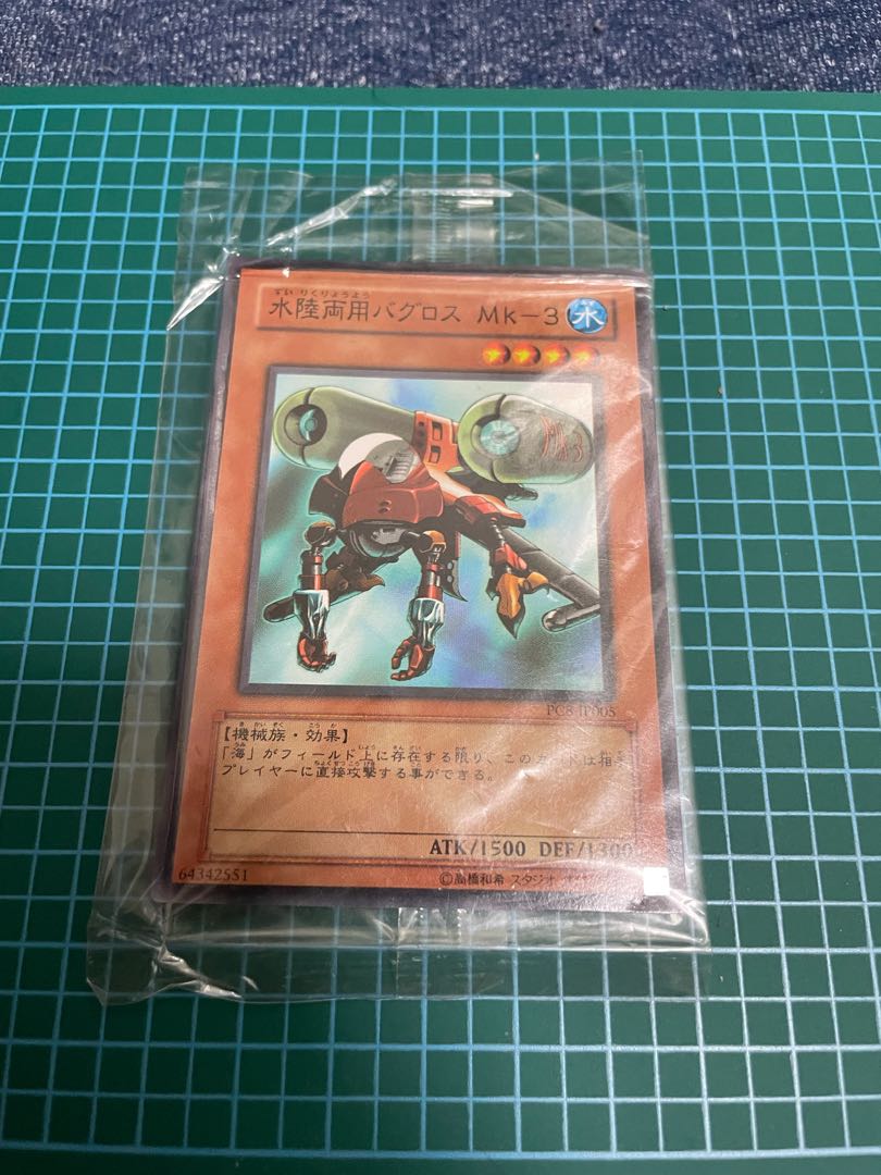 Rare] Amphibious Bugroth Mk-3 Normal (Unopened)