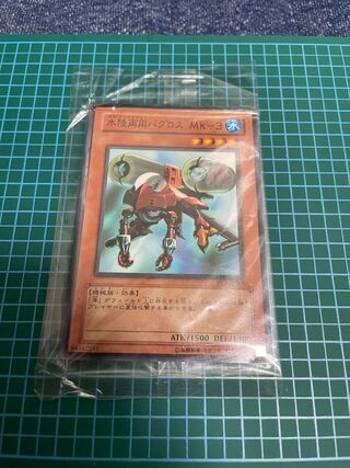 Rare] Amphibious Bugroth Mk-3 Normal (Unopened)