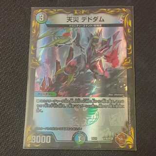 Natural Disaster Dedom (20th Bronze Treasure) 1枚