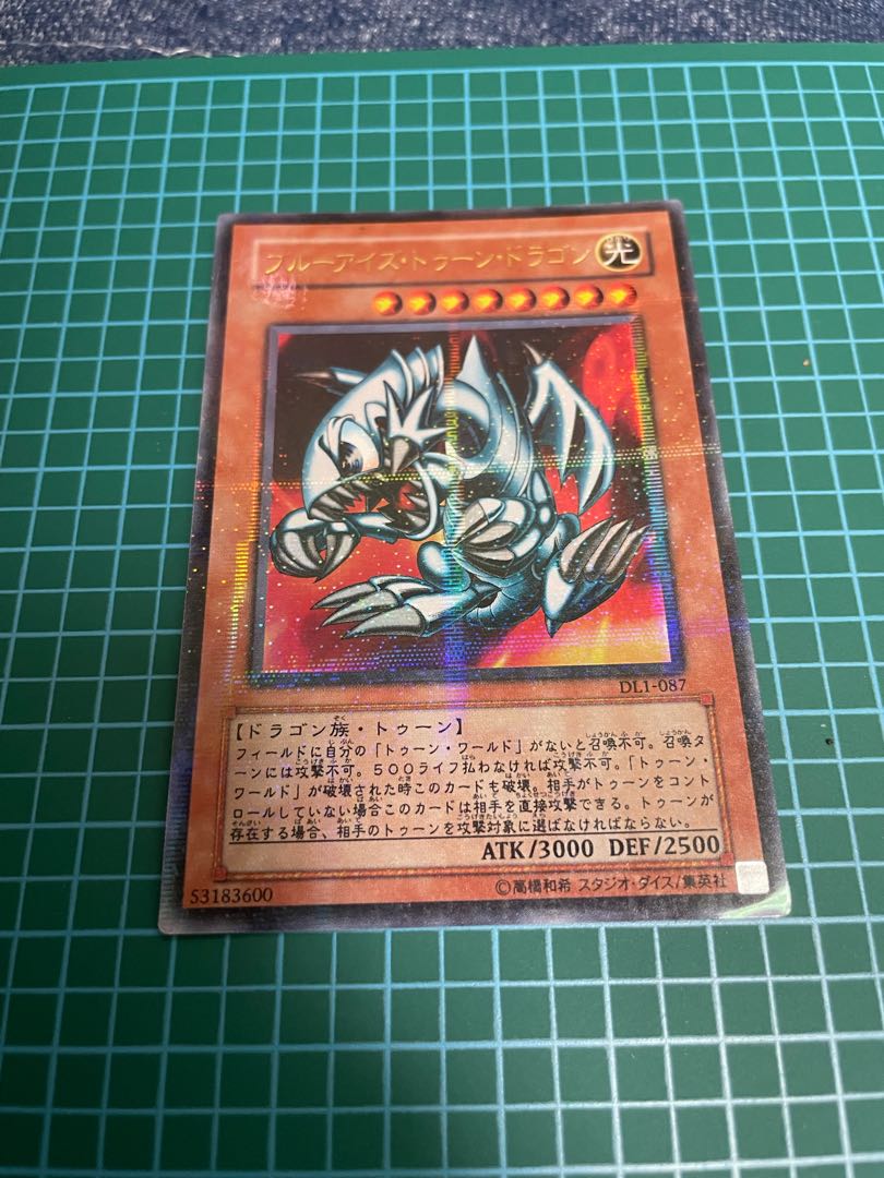 Beautiful] Blue-Eyes Toon Dragon Ultra Parallel Rare