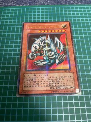 Beautiful] Blue-Eyes Toon Dragon Ultra Parallel Rare