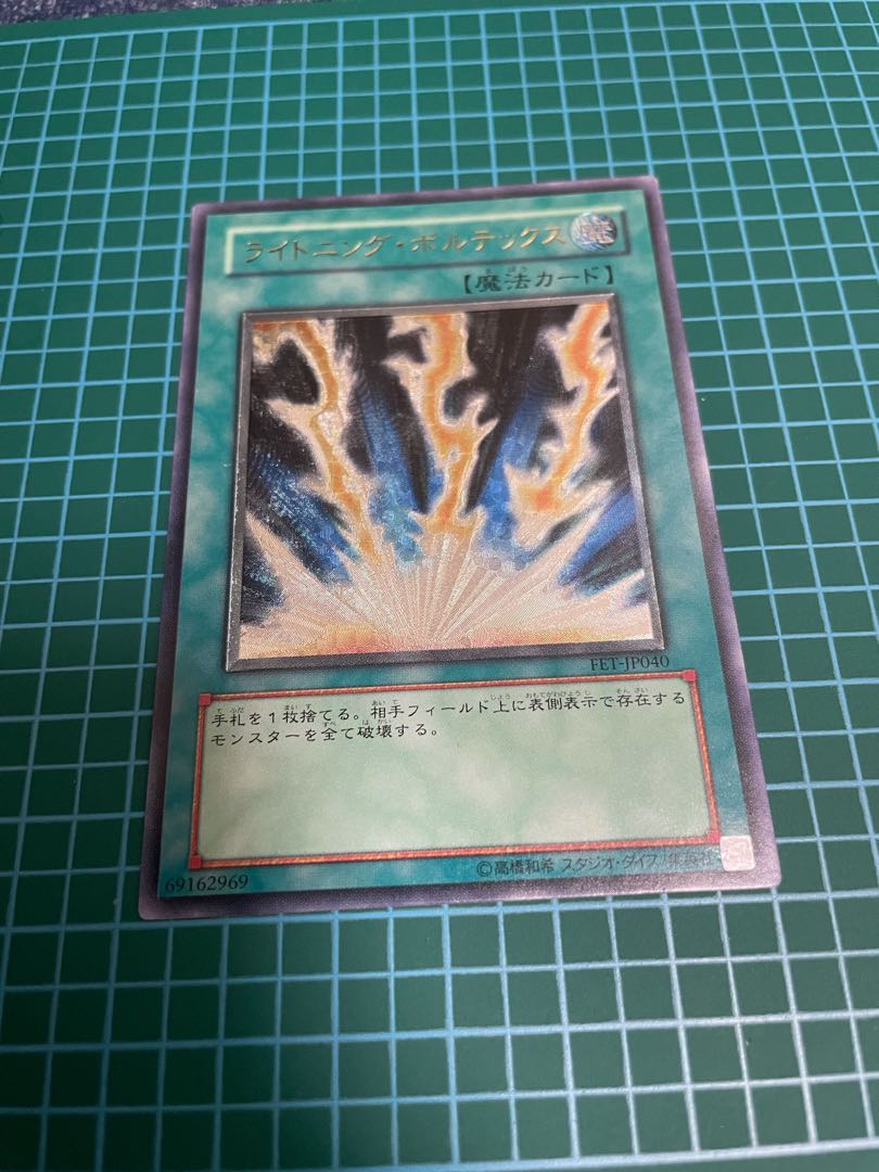 Lightning Vortex Relief Ultimate