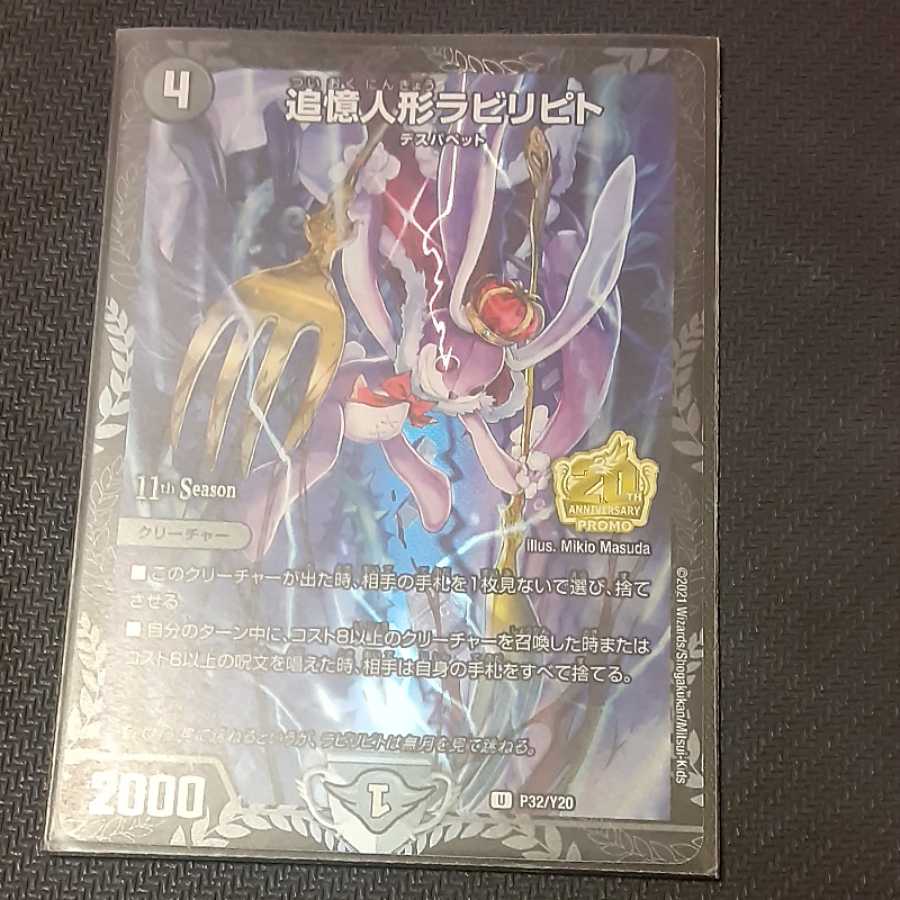 Reminisce Dolls Labyripito Promo