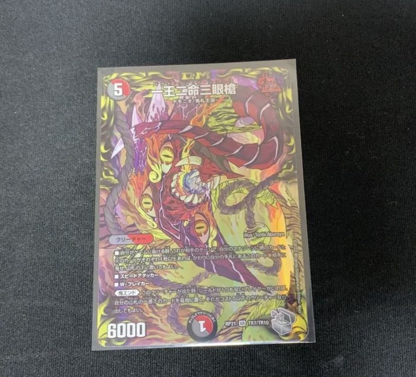 One King, Two Lives, Three Eyes Spear (20th Silver Treasure)