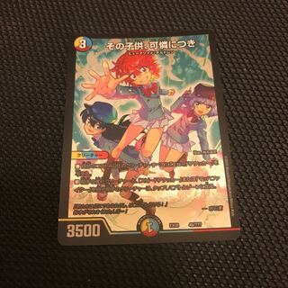 その子供可憐につき