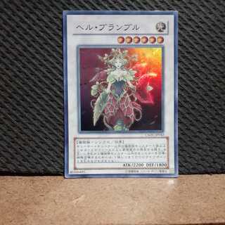 Popotan] Yu-Gi-Oh -1814 Hell Bramble Super 1枚