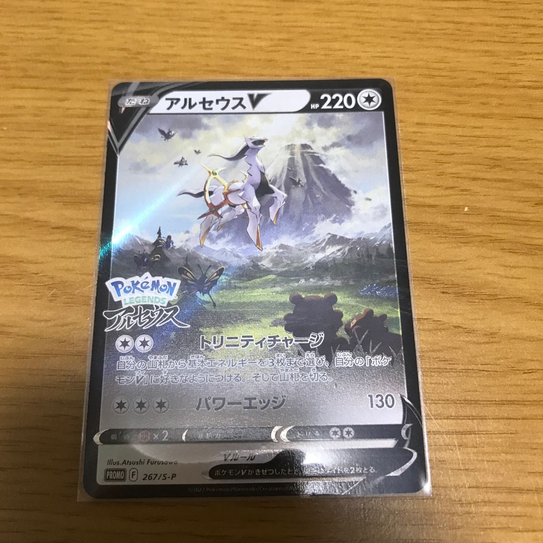 Arceus Promo