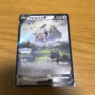 Arceus Promo