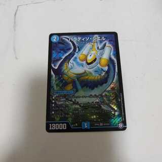 パラディソ・シエル