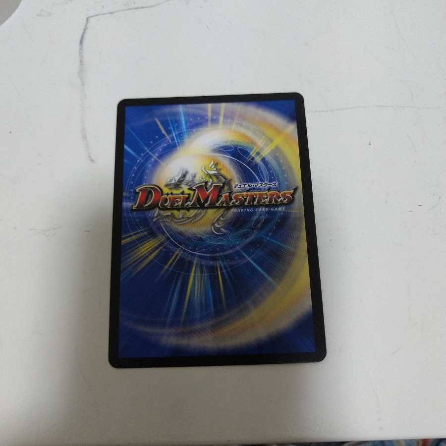 パラディソ・シエル