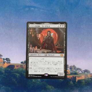 Yawgmoth, Thran Physician