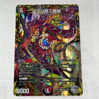 One King Two Lives Three Eyes Spear Hala de vi na shura