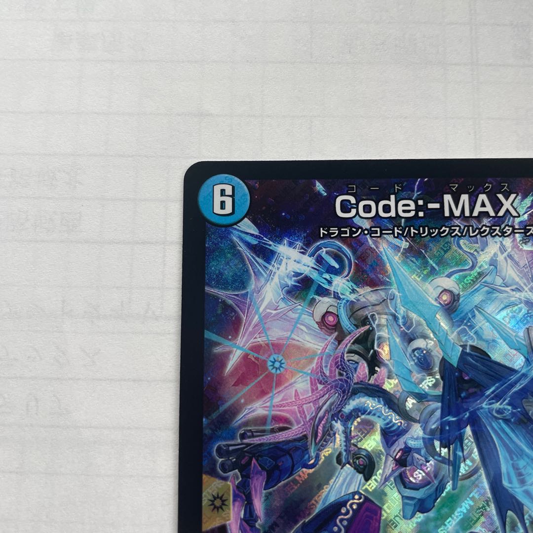 Code:-MAX Code Max