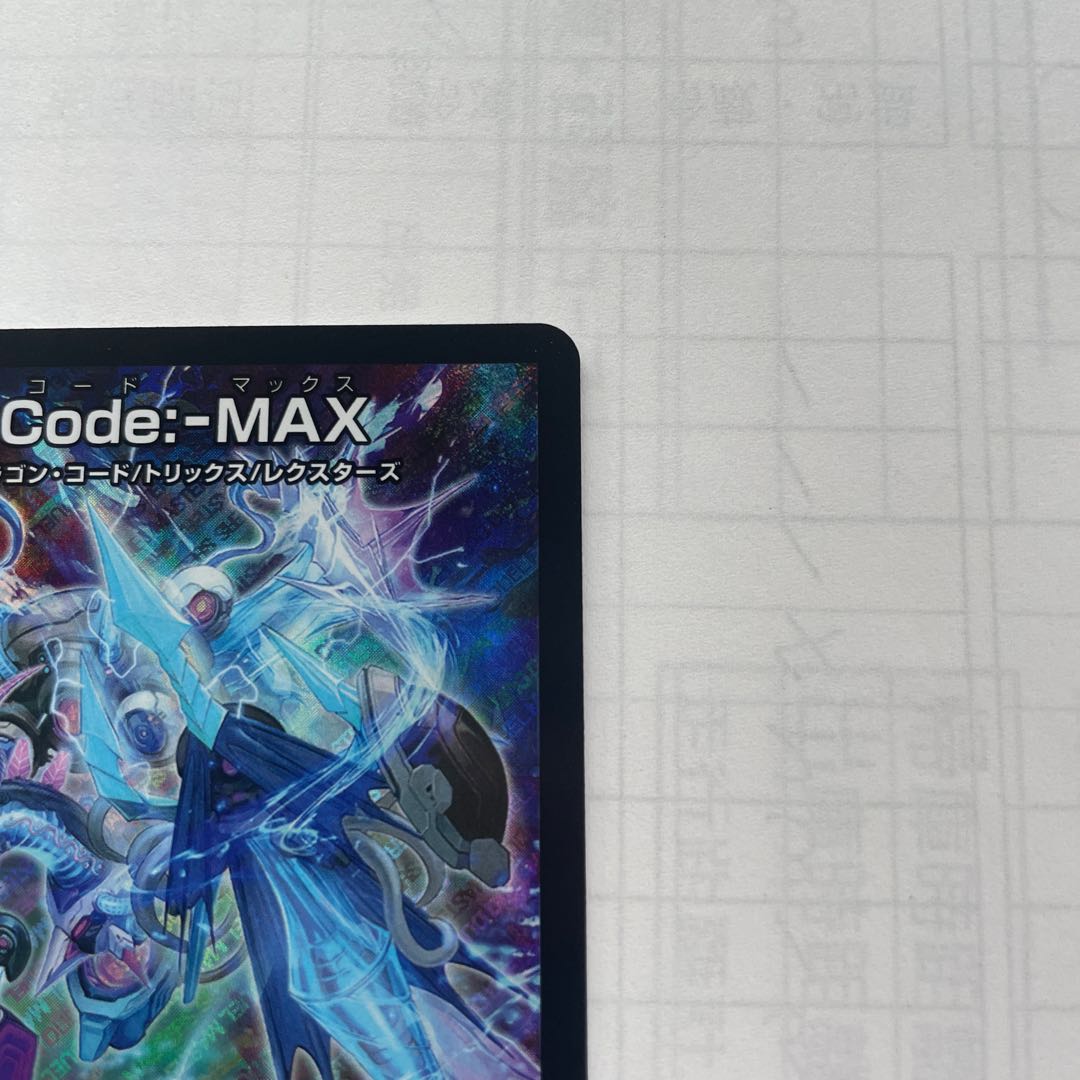 Code:-MAX Code Max