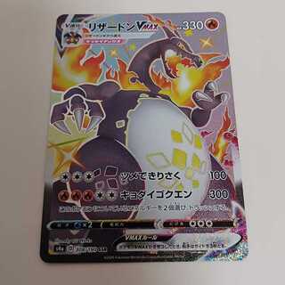 美品リザードンvmaxSSR