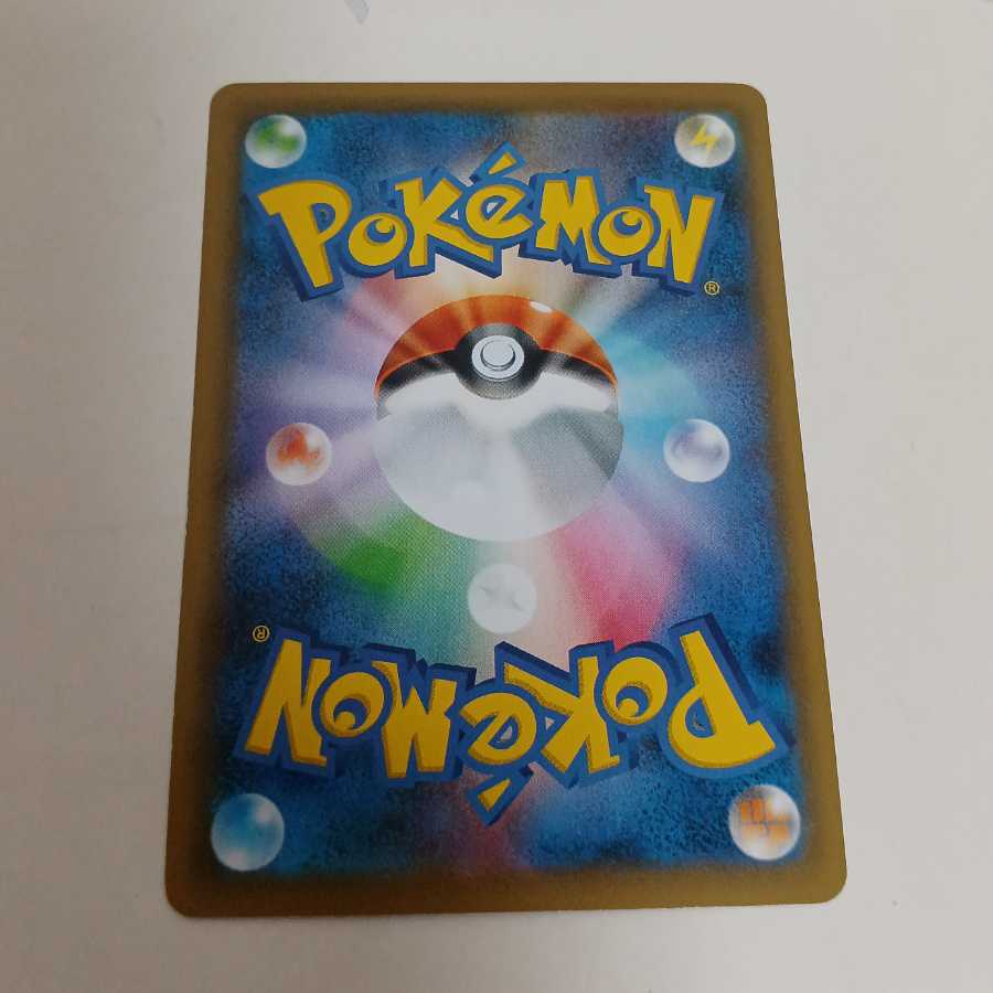 Beautiful CharizardvmaxSSR