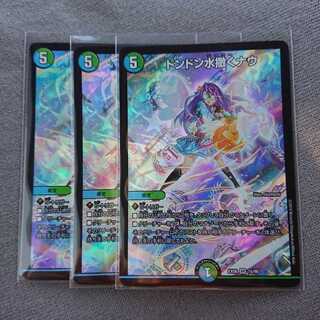 Don Don Water Spread Now 1枚