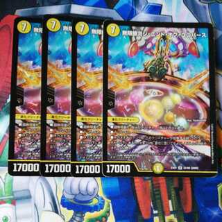 Lowest price! Infinite Galaxy The End of the Universe