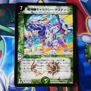 Lowest price! Psychic Shinra Galaxy Destiny