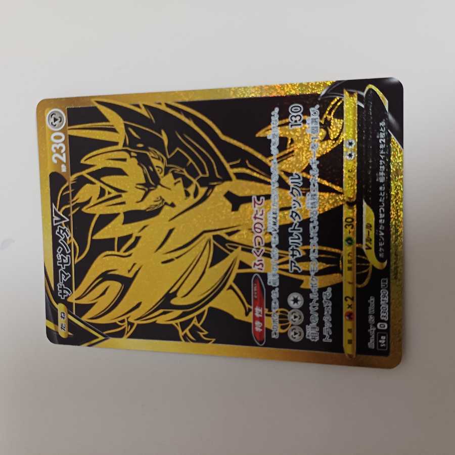 ポケモン - ザマゼンタ v  UR 美品3枚セット ポケモンカード ザシアンV ur ザマゼンタV ur ムゲンダイナV ur