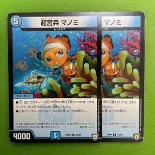 Psychic Palace Guard Manomi 2 pieces