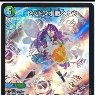 ドンドン水撒くナウ!3枚!