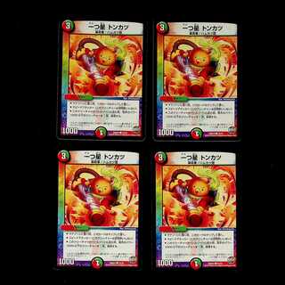 DM 一つ星トンカツ コモン 4枚セット②