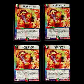 DM 一つ星トンカツ コモン 4枚セット③