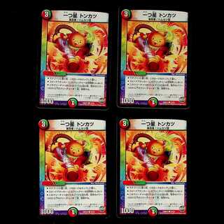 DM 一つ星トンカツ コモン 4枚セット④