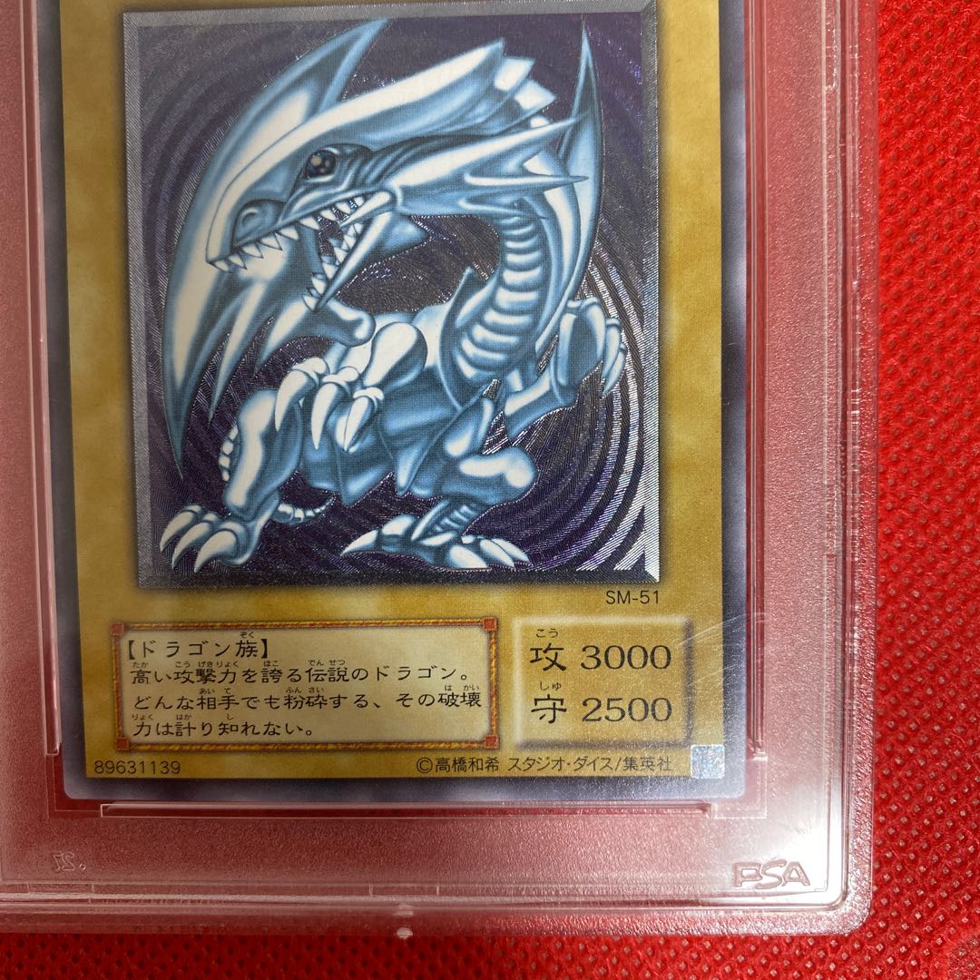 Blue-Eyes White Dragon Relief PSA9 Ultimate Rare Reliable Snubbull Eyes