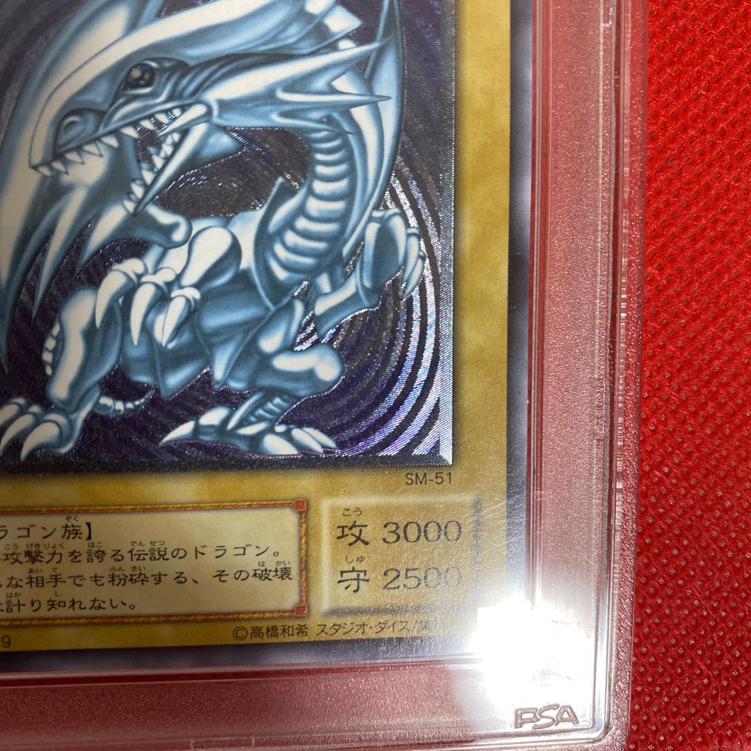 Blue-Eyes White Dragon Relief PSA9 Ultimate Rare Reliable Snubbull Eyes