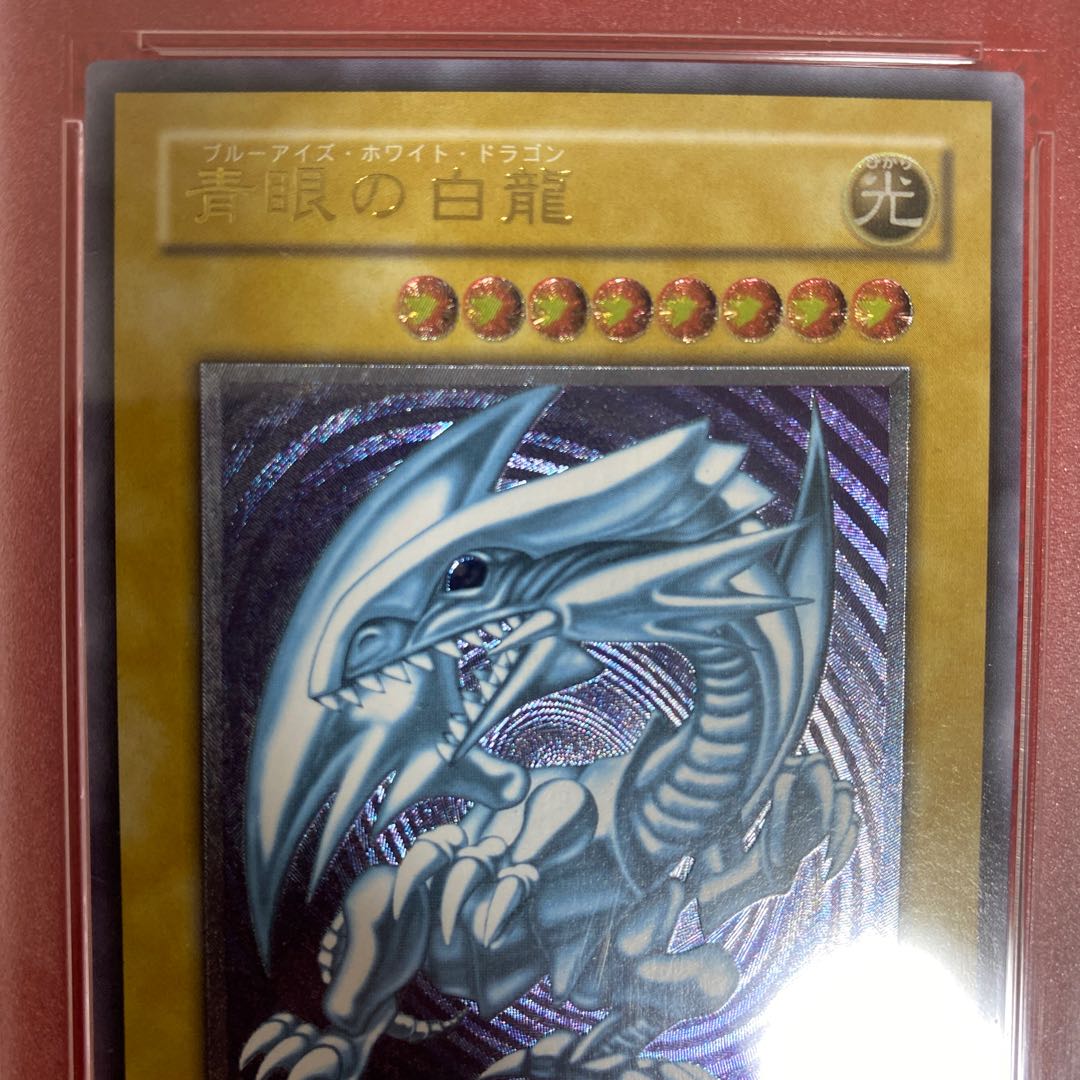 Blue-Eyes White Dragon Relief PSA9 Ultimate Rare Reliable Snubbull Eyes